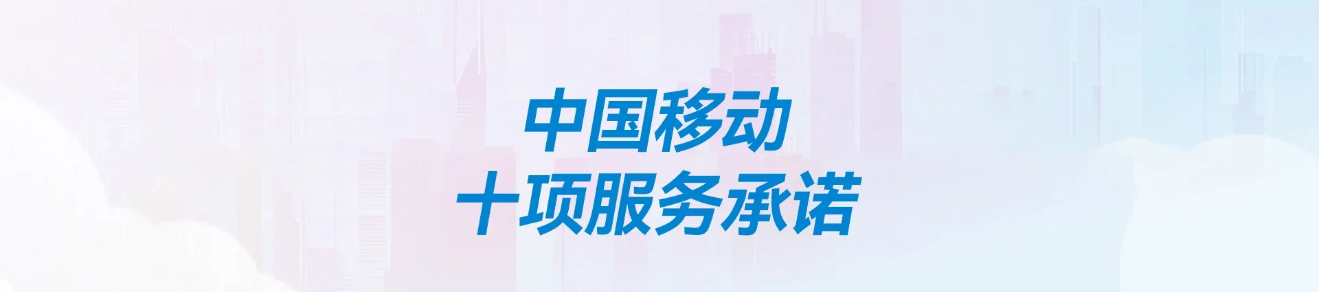 榕江移动宽带