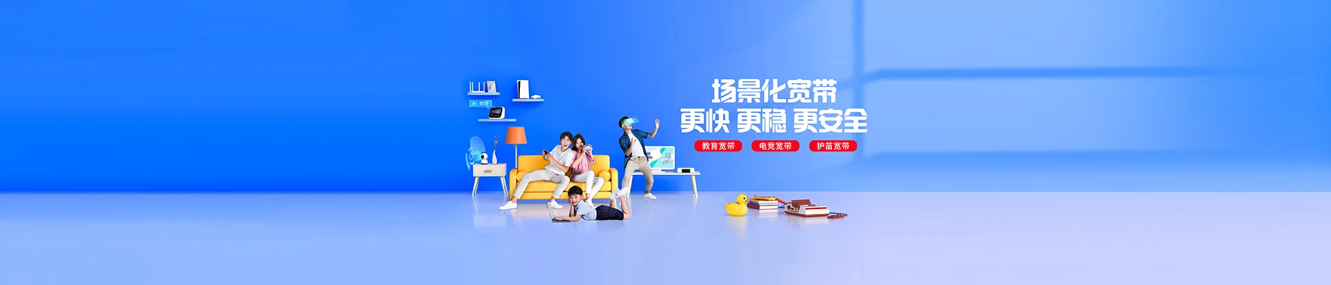 榕江移动宽带