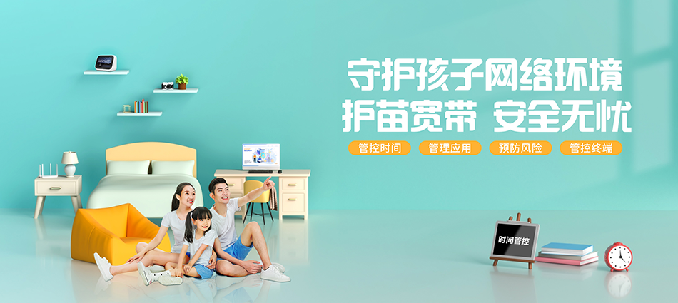 中国移动榕江移动宽带