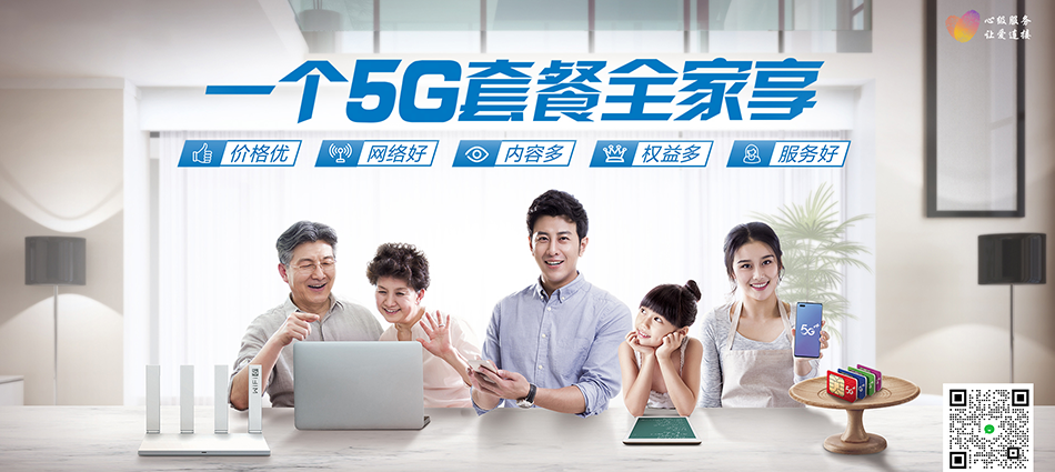 中国移动榕江移动宽带